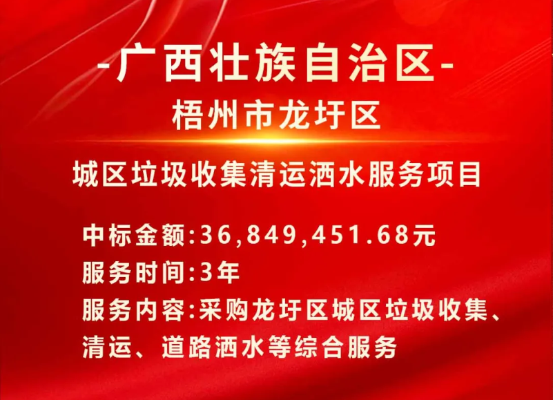 开工大吉丨热烈祝贺ty8天游线路检测中心官网进驻梧州市龙圩区