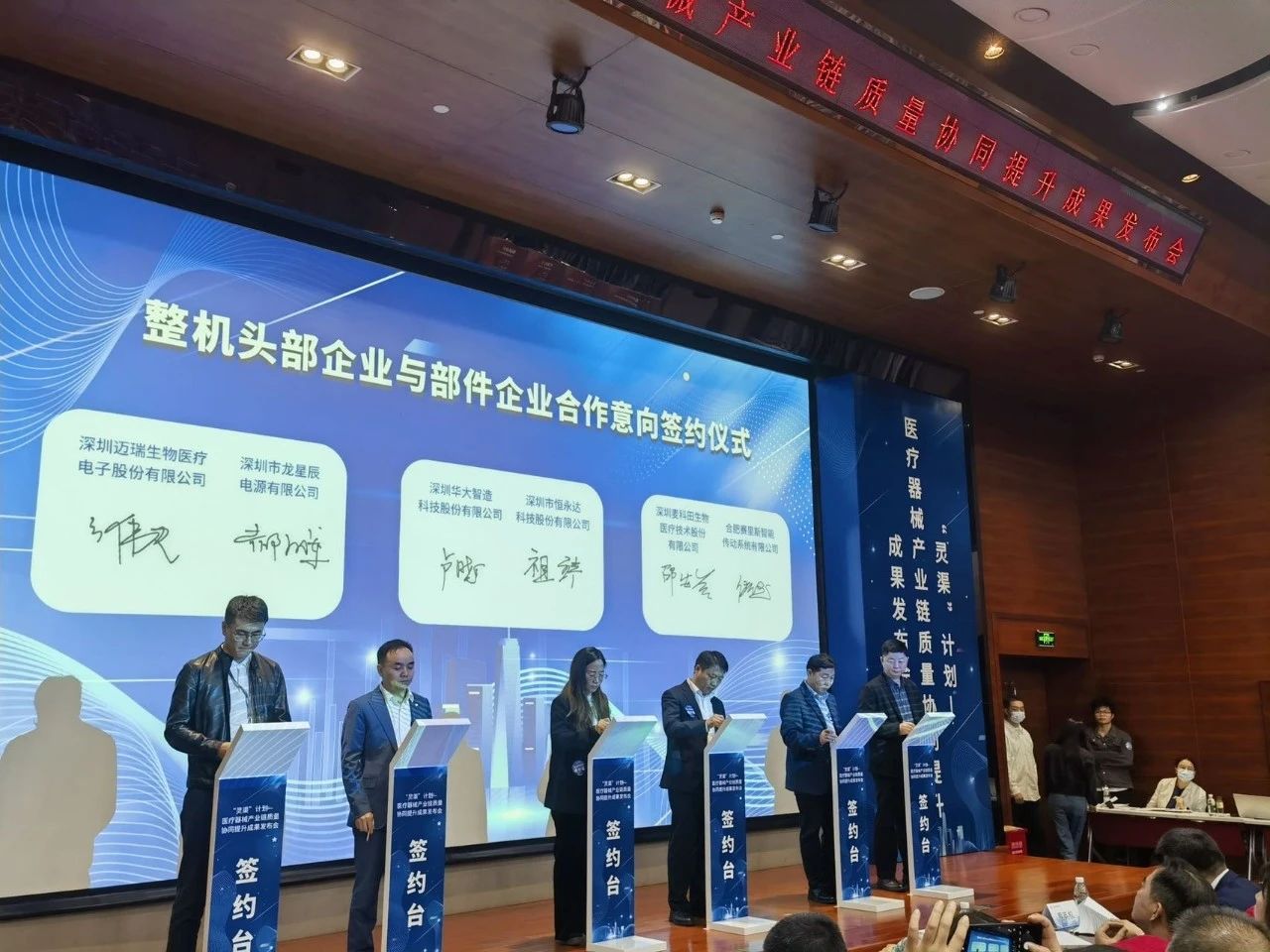 “灵渠”妄想结硕果—龙星辰牵头制订《医用电气装备 开关电源通用手艺规范》整体标准乐成宣布，，，助力医疗器械工业链质量奔腾_深圳市龙星辰电源有限公司
