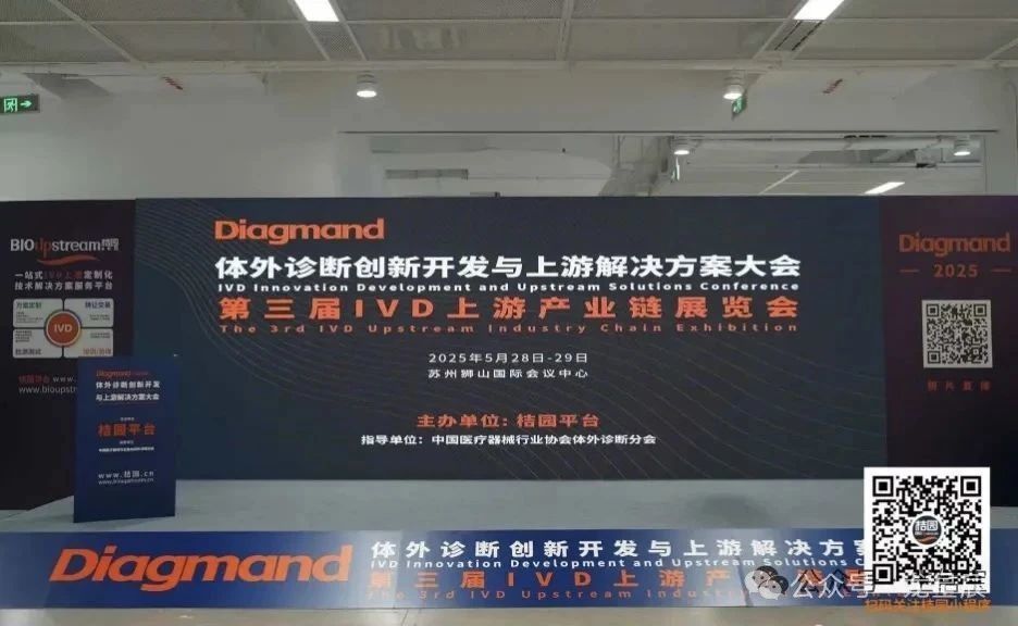 精准赋能，，，，，创领未来！龙星辰亮相IVD上游展_深圳市龙星辰电源有限公司