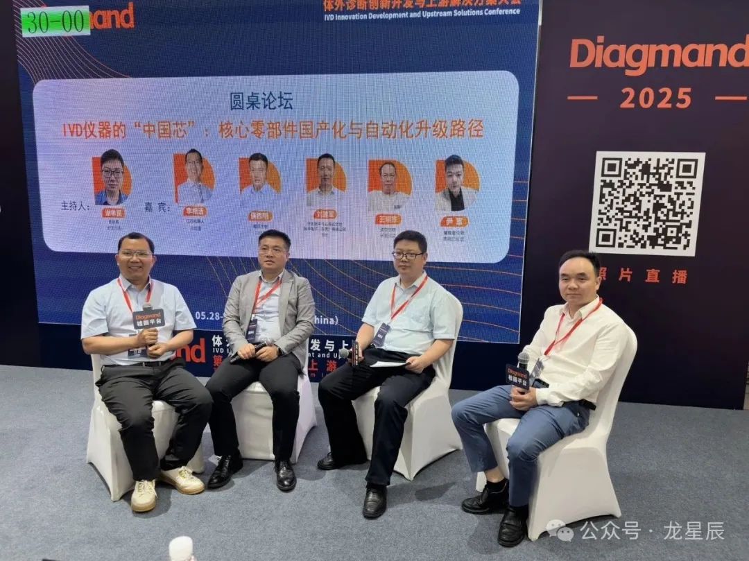 精准赋能，，，，，创领未来！龙星辰亮相IVD上游展_深圳市龙星辰电源有限公司