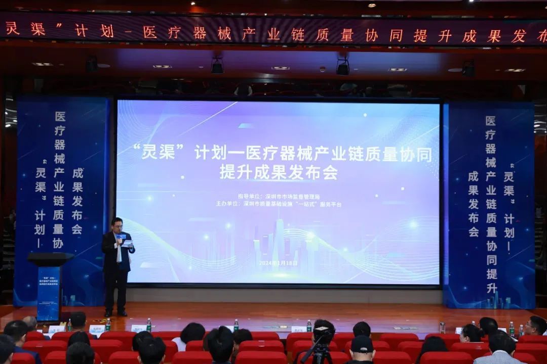 “灵渠”妄想结硕果—龙星辰牵头制订《医用电气装备 开关电源通用手艺规范》整体标准乐成宣布，，，助力医疗器械工业链质量奔腾_深圳市龙星辰电源有限公司