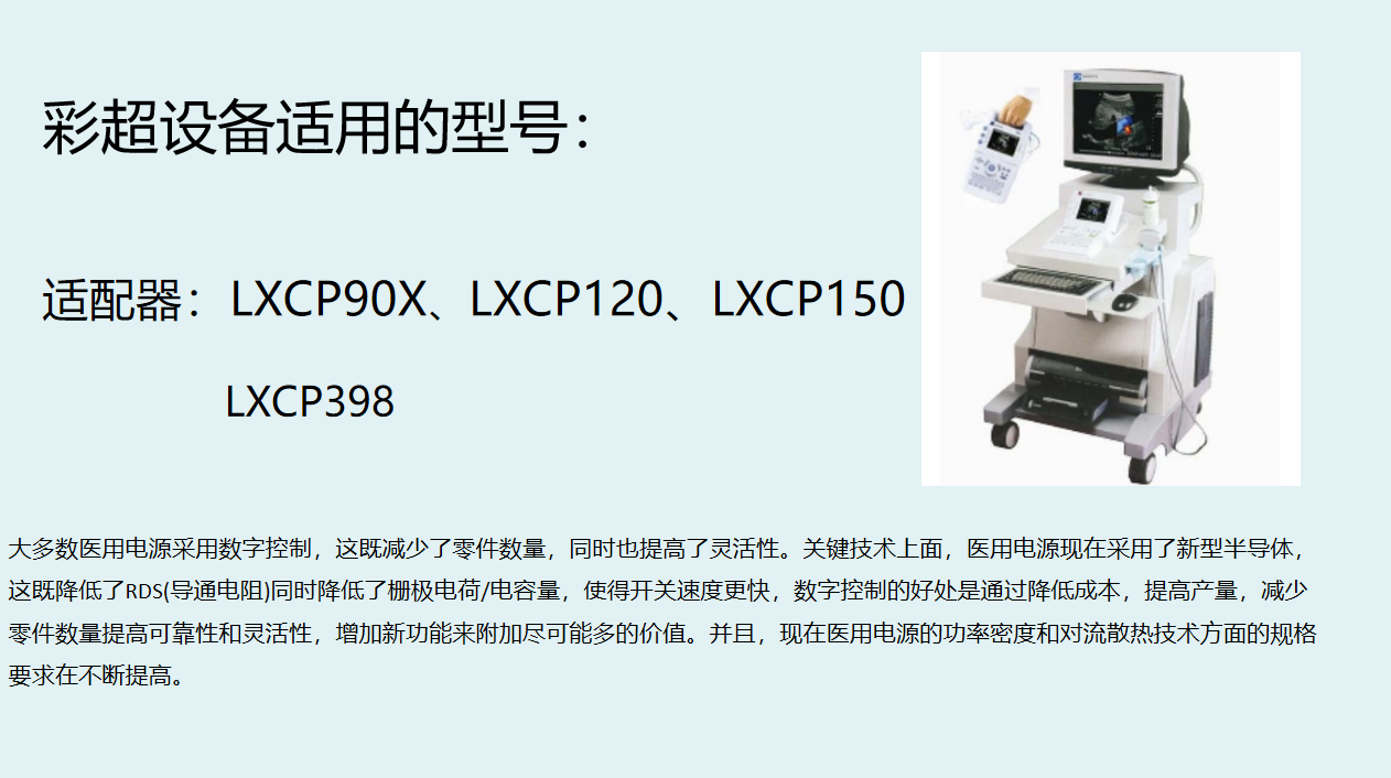 彩超装备_深圳市龙星辰电源有限公司