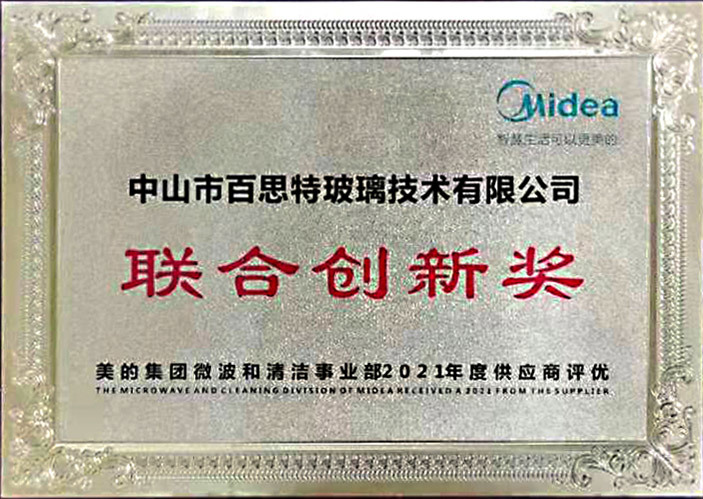 聯合創新獎