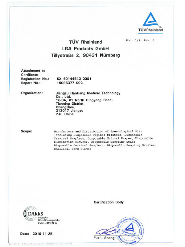 ISO13485-сертификат