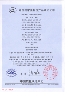企業(yè)榮譽