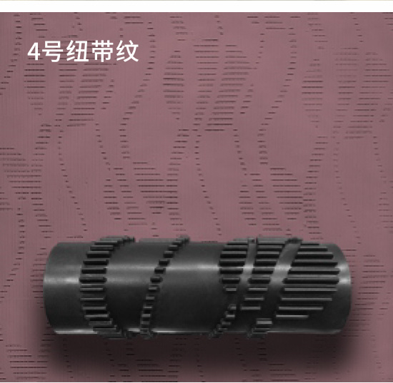 4号纽带纹