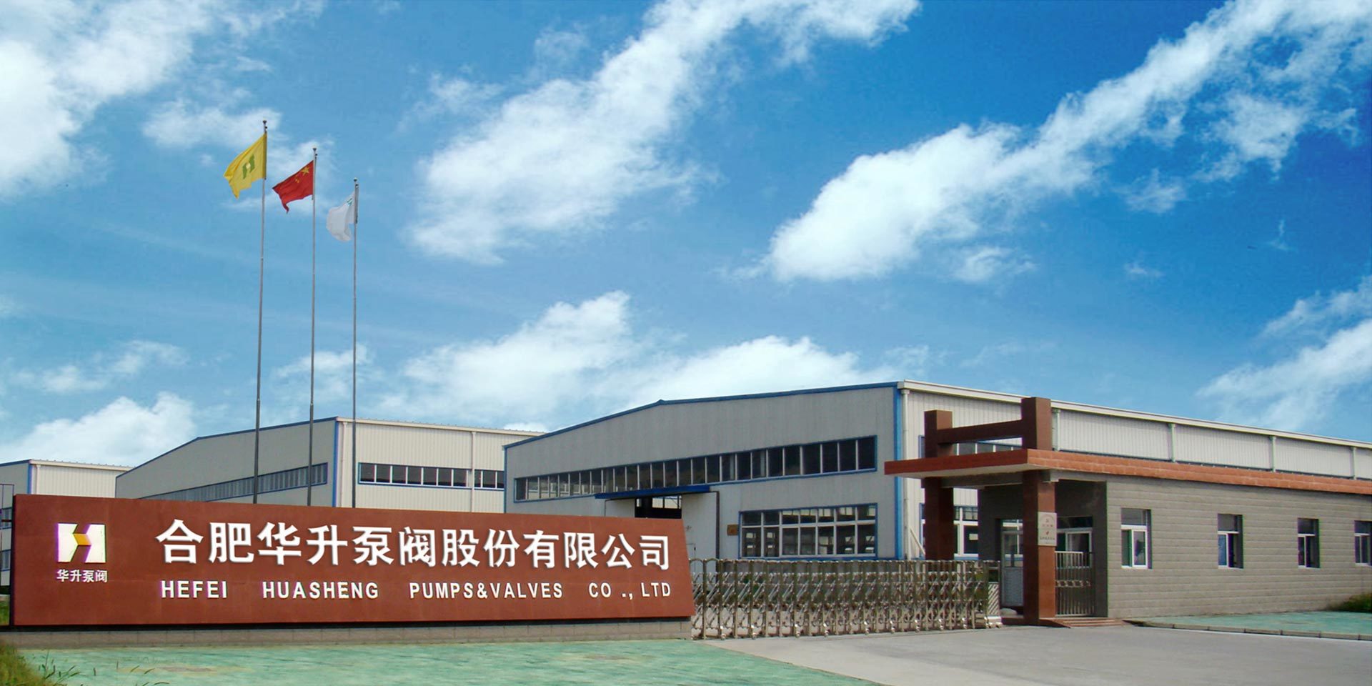 Hefei Huasheng Pumps and Valves Co., Ltd.