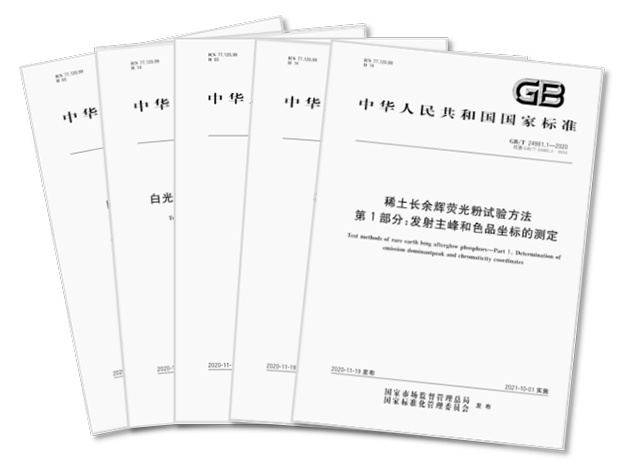 标准 标准