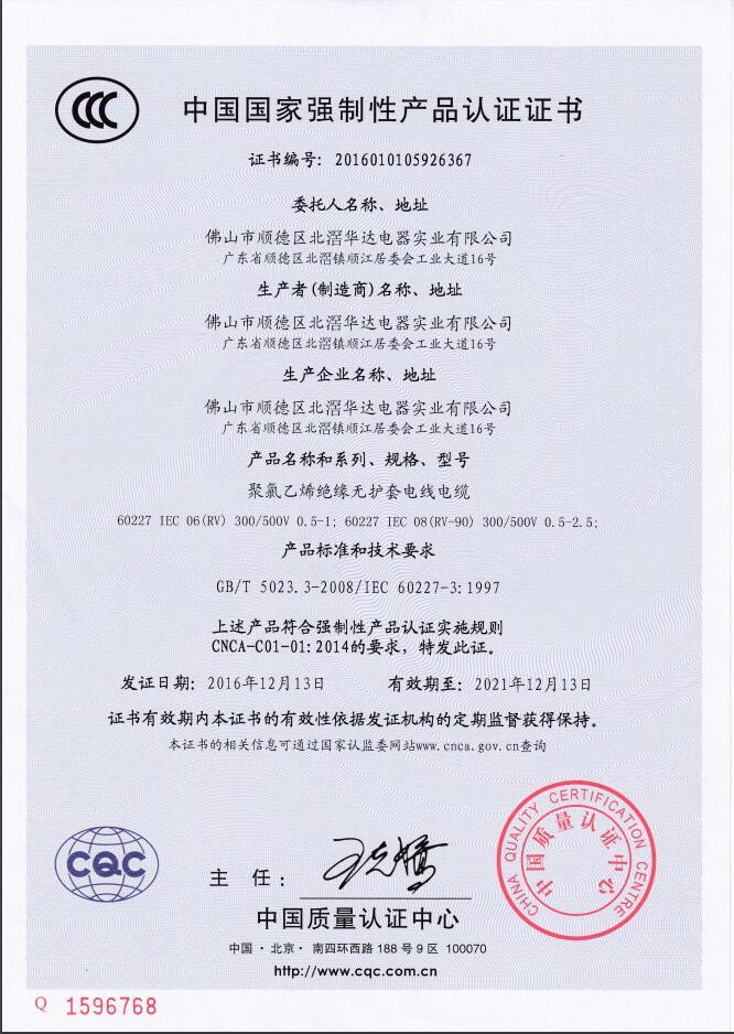 荣誉证书
