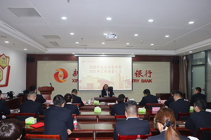 2月23日，新郑郑银村镇银行组织召开2020年总结表彰暨2021年工作部署大会，我行中层人员以上共计28人参加会议。