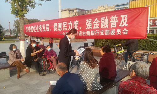 新鄭鄭銀村鎮(zhèn)銀行： 黨建引領促發(fā)展 普惠金融譜新篇