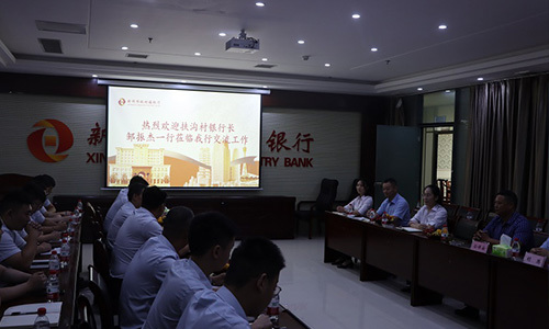新鄭鄭銀村鎮(zhèn)銀行： 交流經(jīng)驗促提升 創(chuàng)新發(fā)展譜新篇