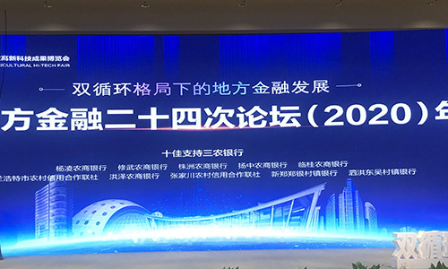新鄭鄭銀村鎮(zhèn)銀行： 服務“三農(nóng)”踐行使命 普惠金融彰顯擔當