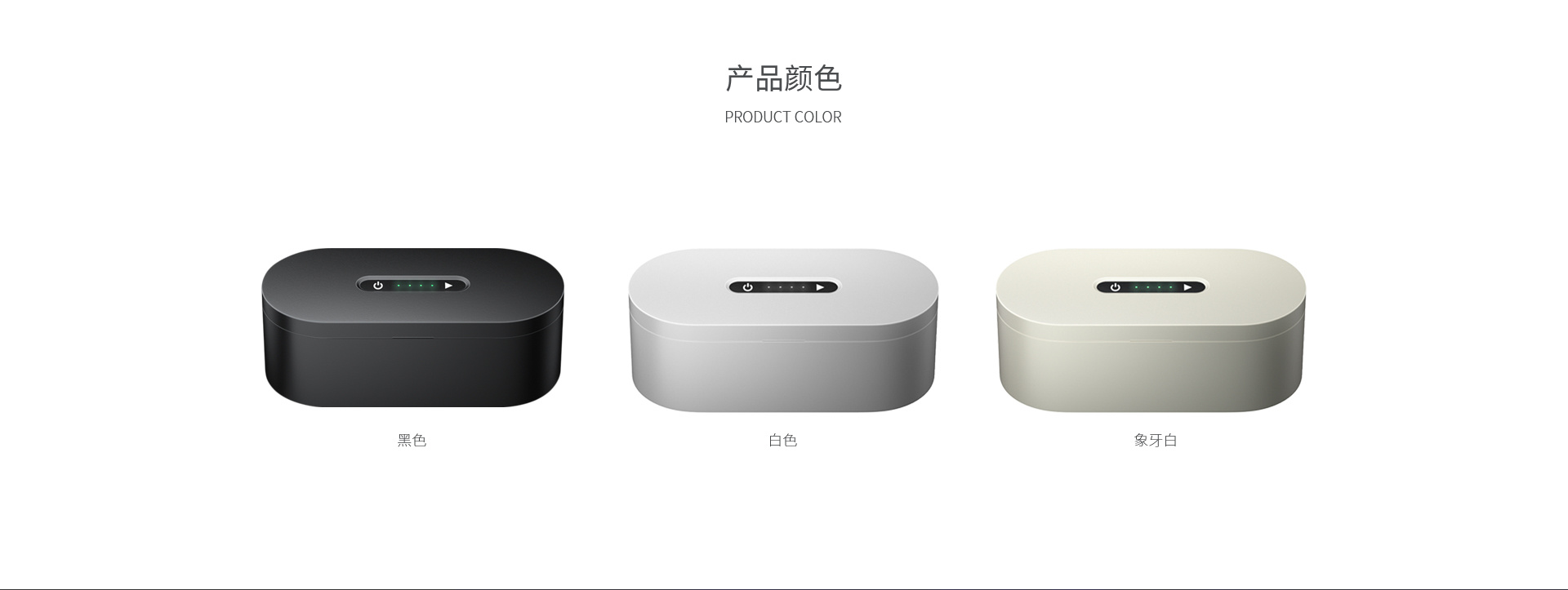 JOP103 眼镜消毒器