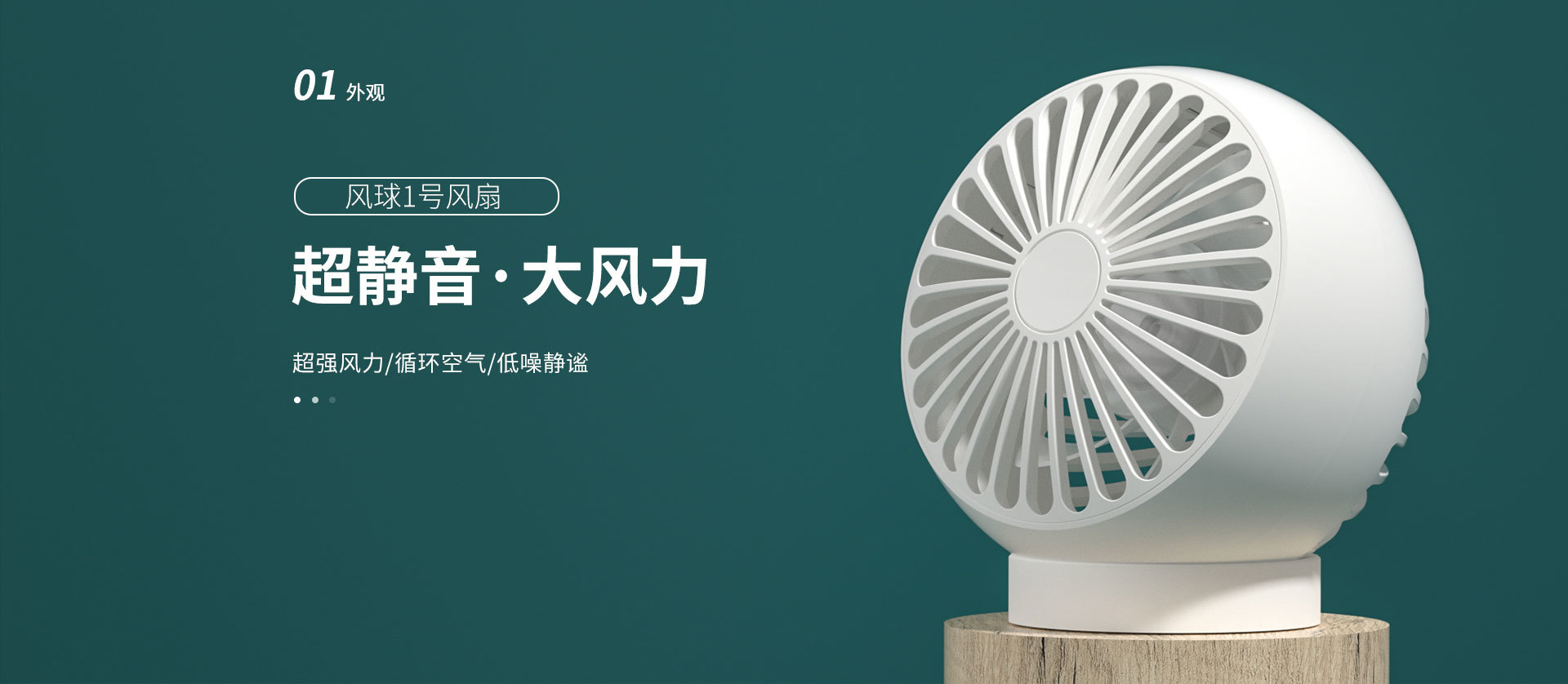 JFP101 风球一号风扇
