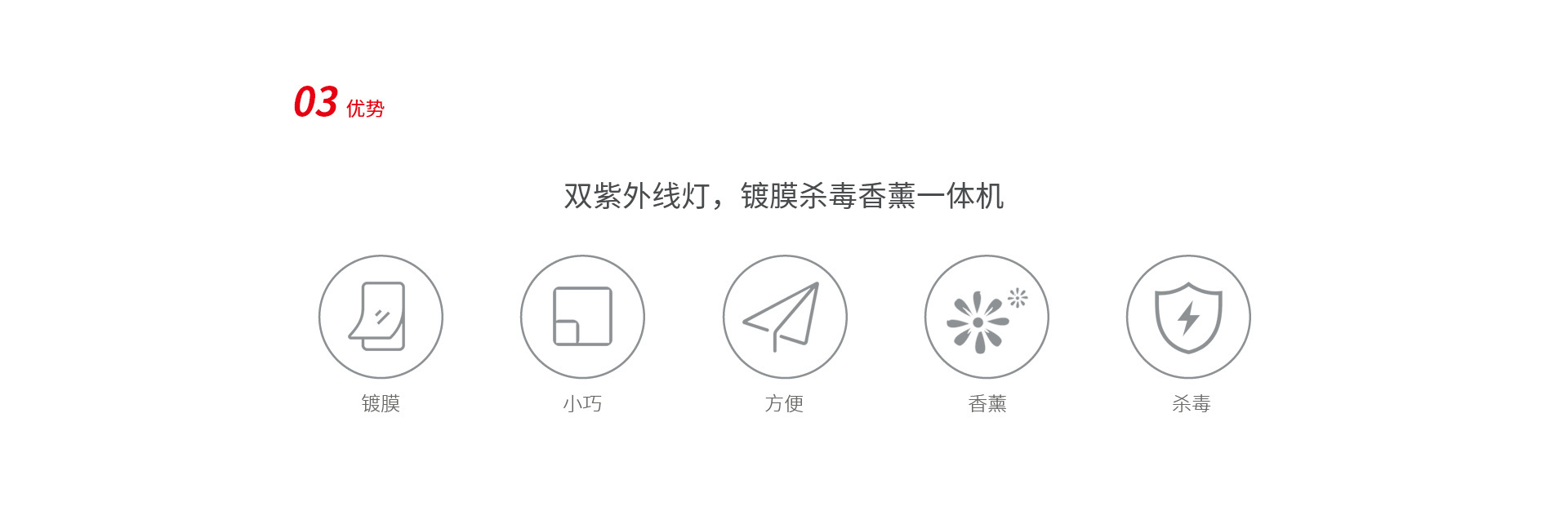 JOP102 一键式香薰消毒器