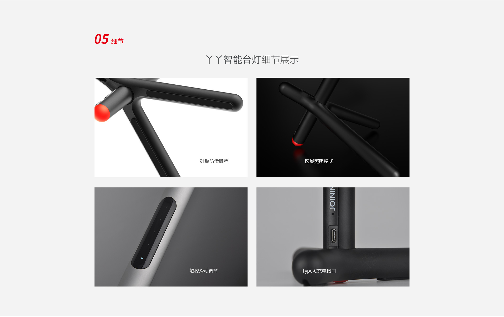 JLP101 丫丫智能LED台灯