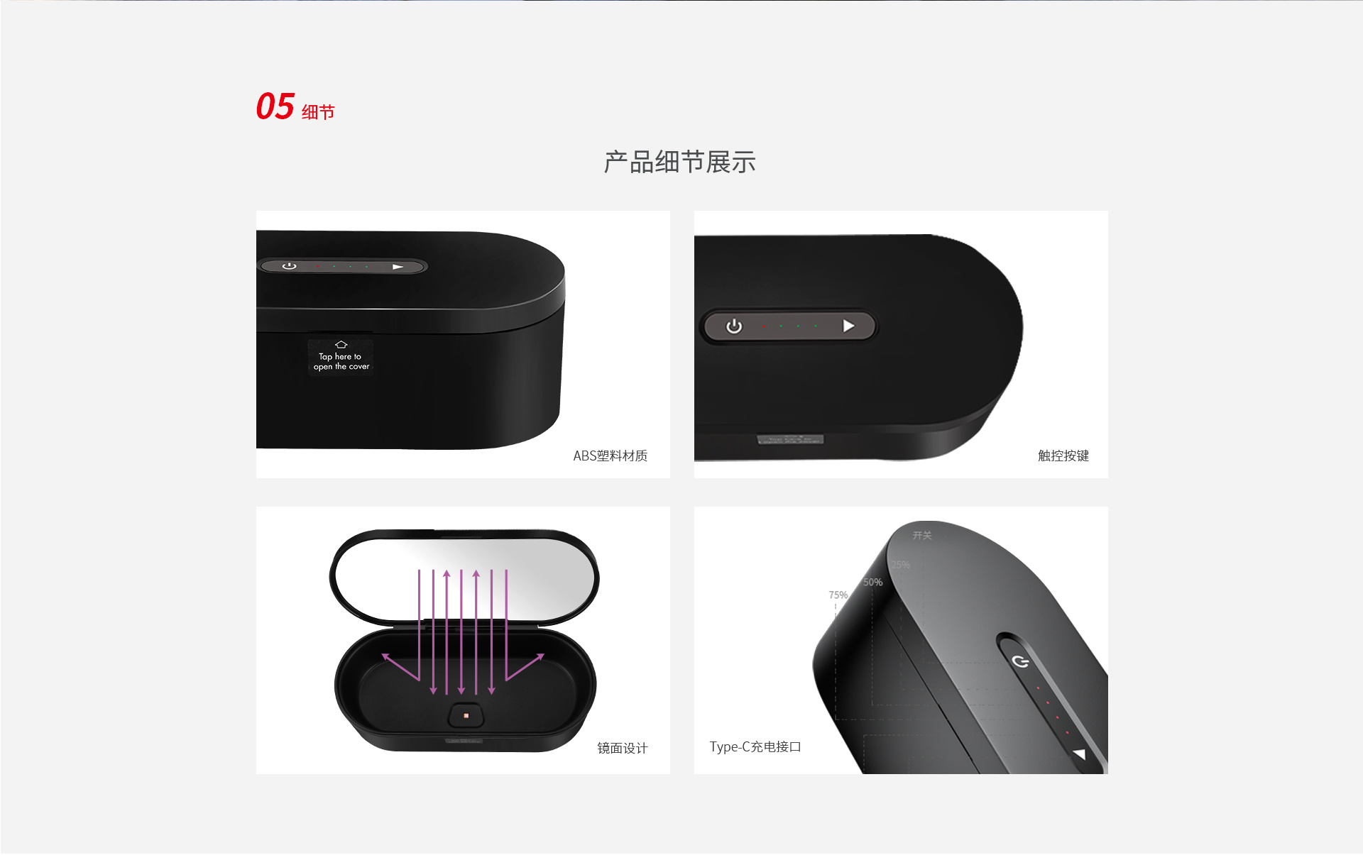 JOP103 眼镜消毒器