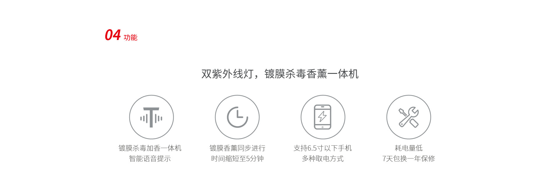JOP102 一键式香薰消毒器