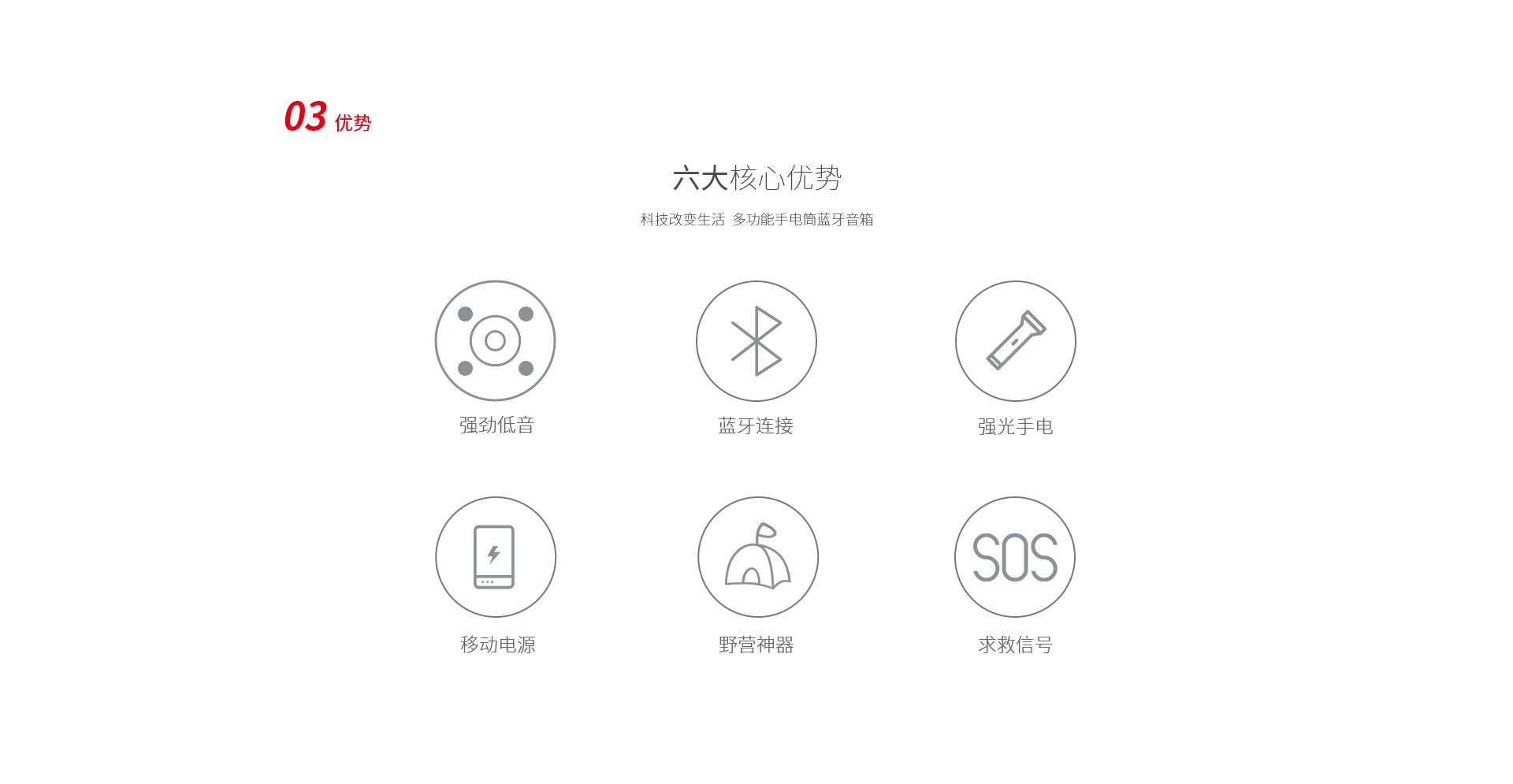JSP103 手电筒蓝牙音箱
