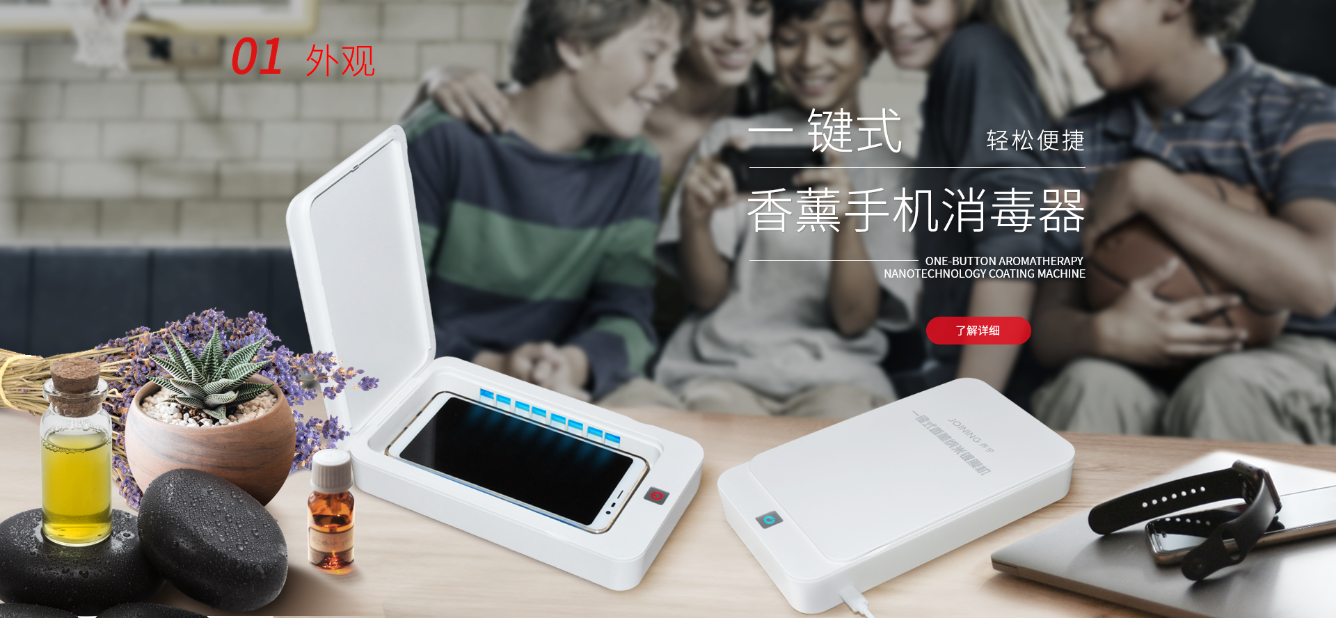 JOP102 一键式香薰消毒器