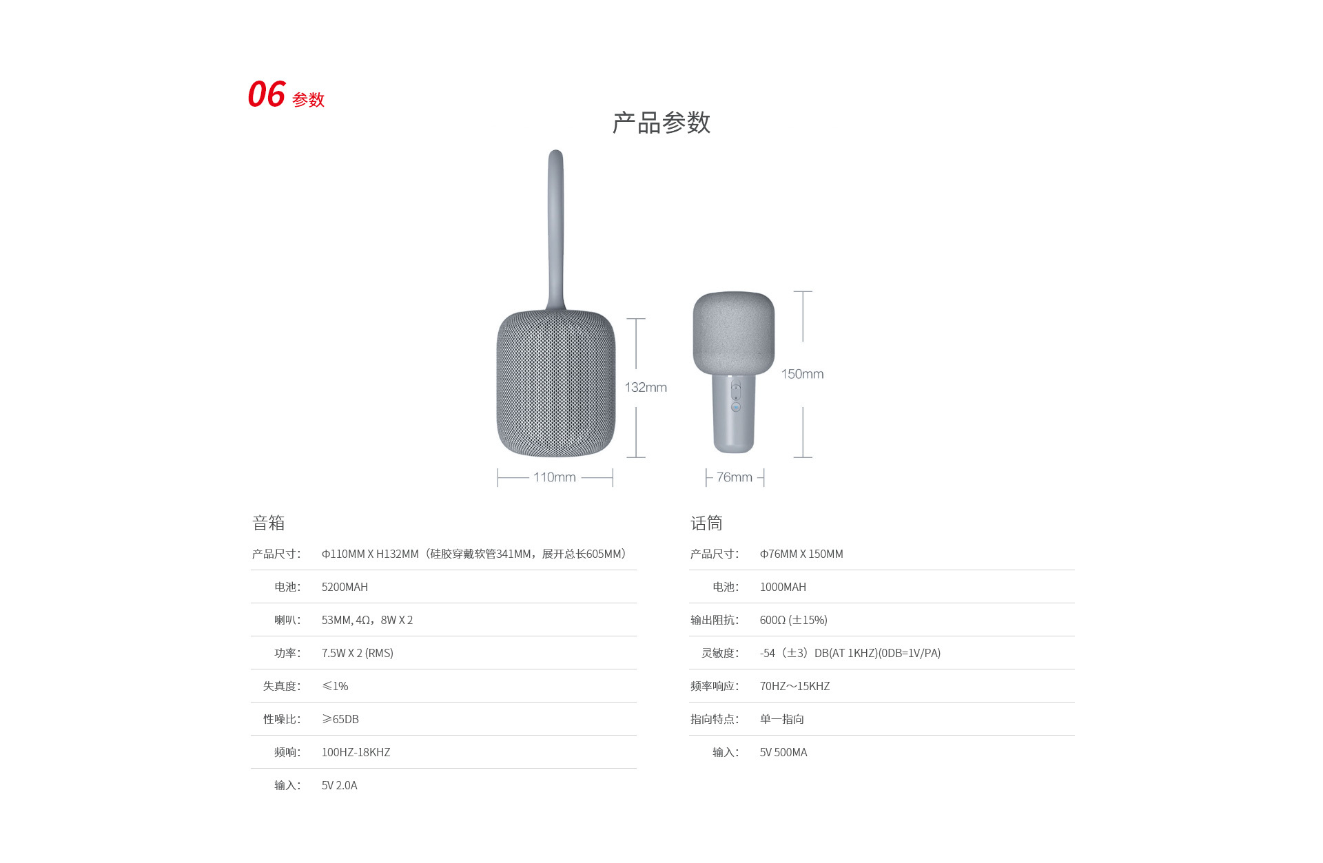 IK8 随身KTV