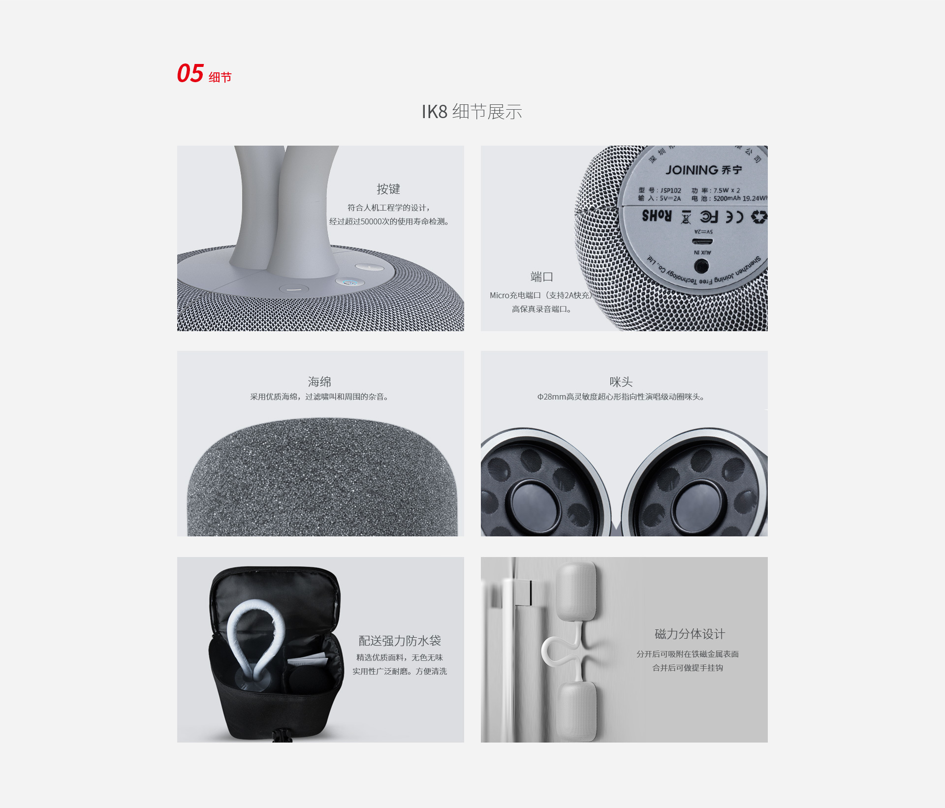 IK8 随身KTV