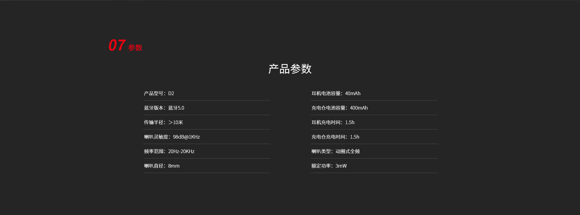 JEP104 TWS耳机