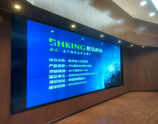 陜西省人民醫(yī)院3.png