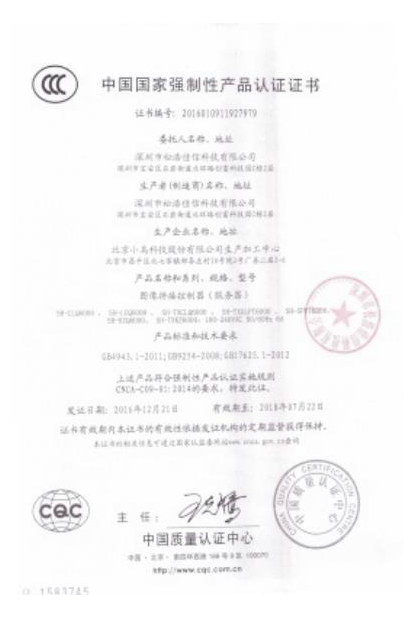 處理器3C證書(中)