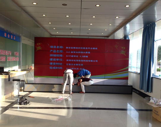 秦安縣扶貧信息建設平臺4.png