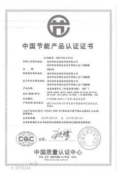 節(jié)能證書