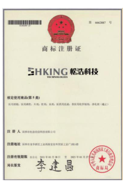 商標(biāo)證書