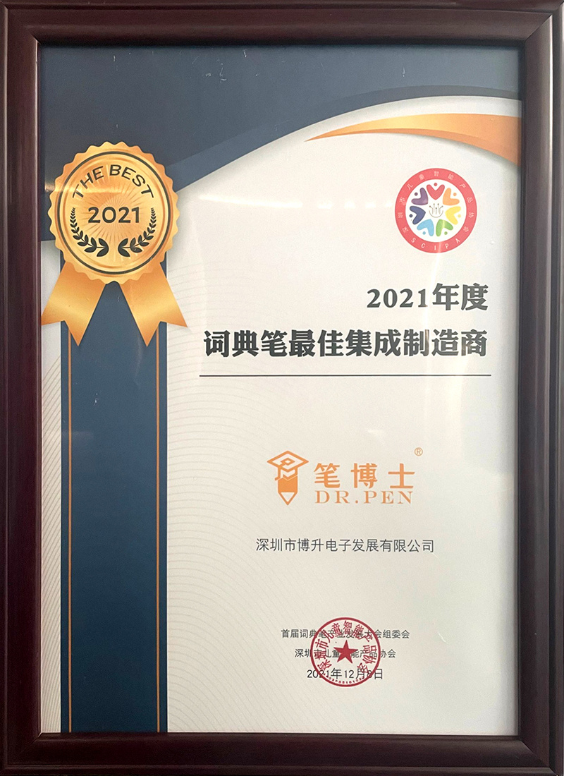 Best Integrated Manufacturer