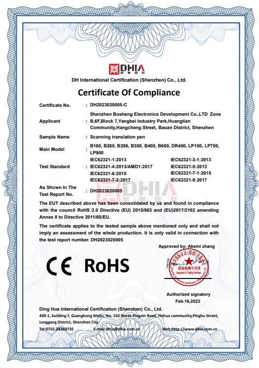 RoSH Certification