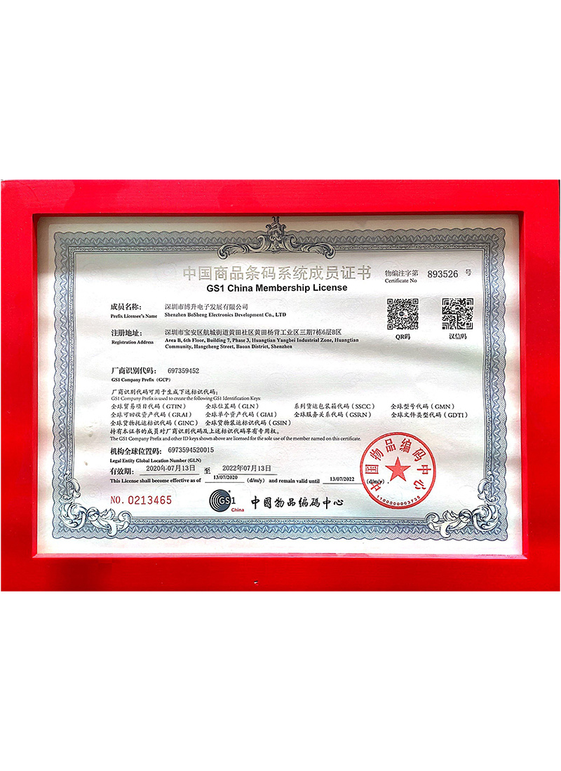 Barcode System Membership Certificate