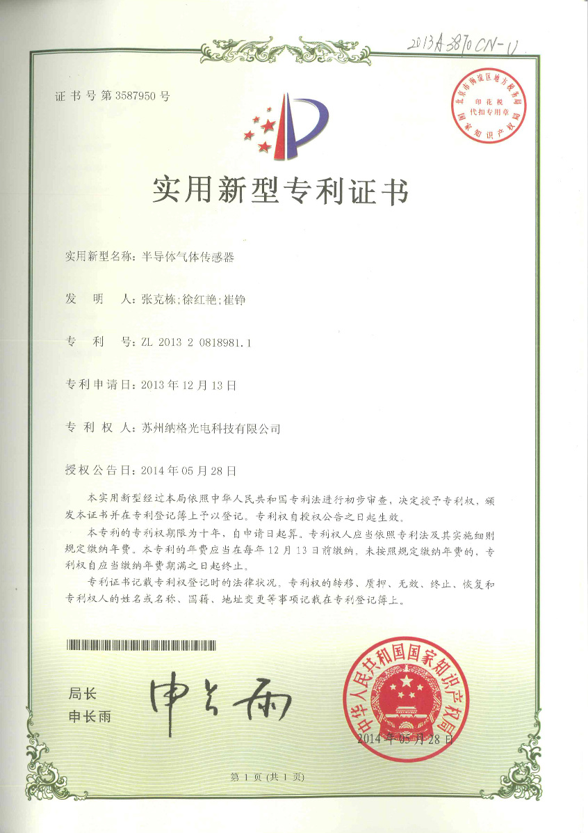 IP09-半导体气体传感器