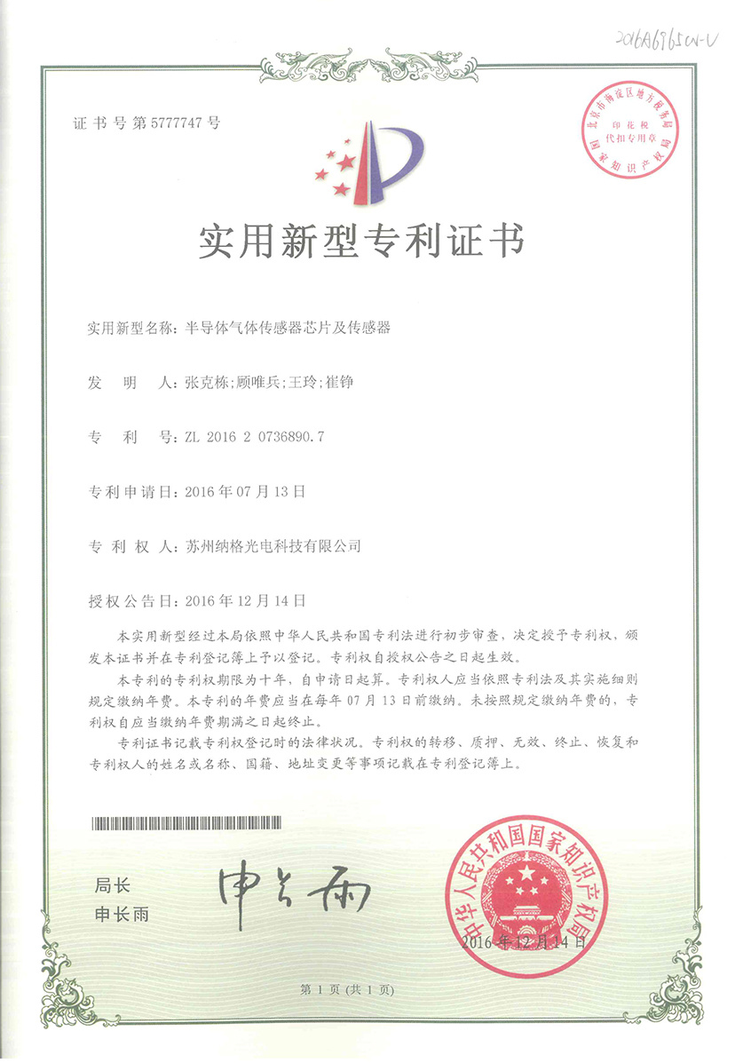 IP14 semiconductor gas sensor chip and sensor IP14 semiconductor gas sensor chip and sensor