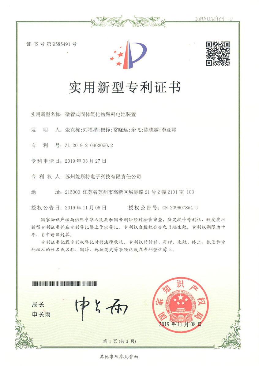 IP20 Microtube solid oxide fuel cell device IP20 Microtube solid oxide fuel cell device