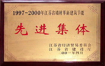 企业荣誉