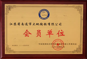 企业荣誉