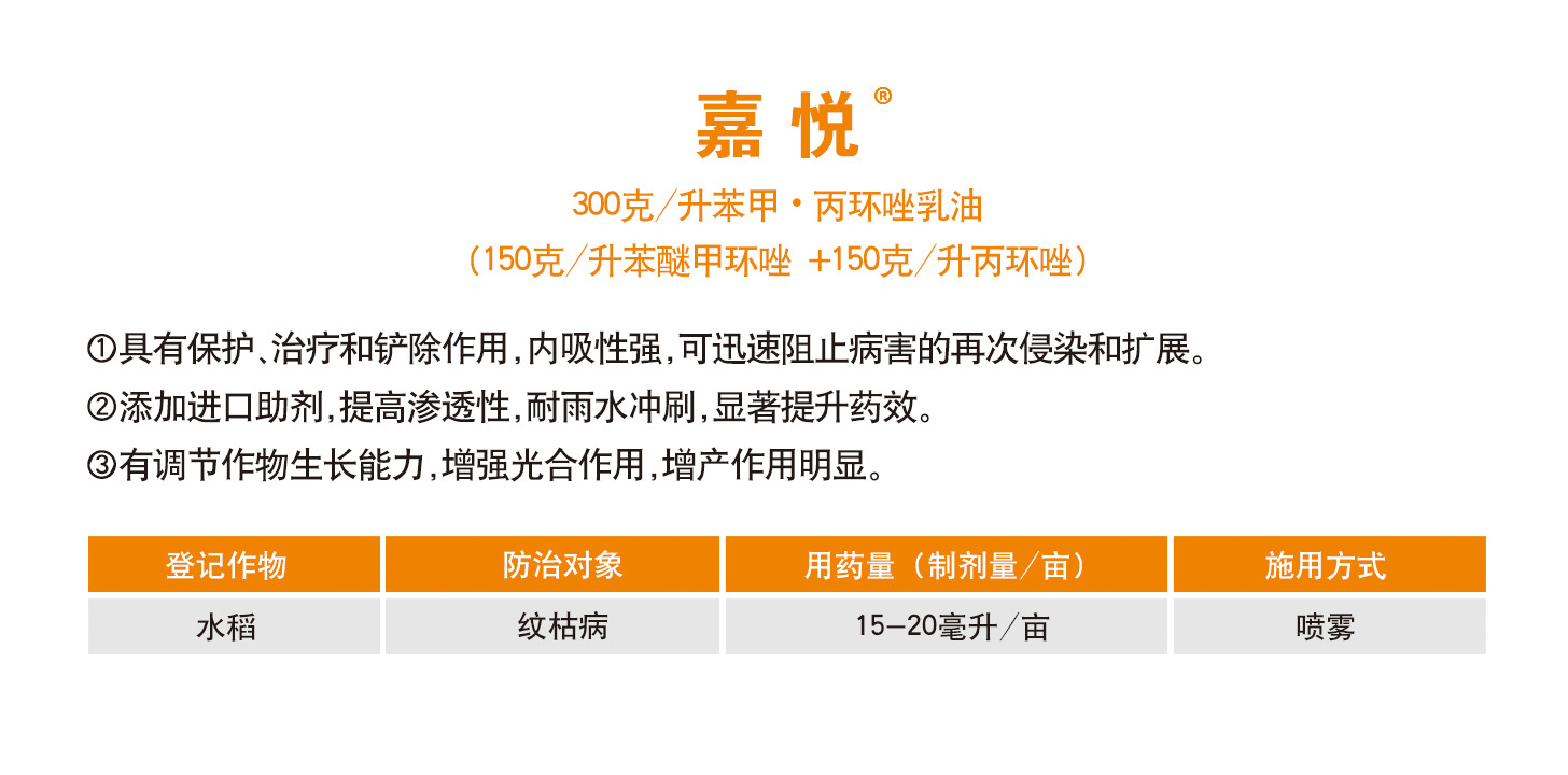 嘉悦