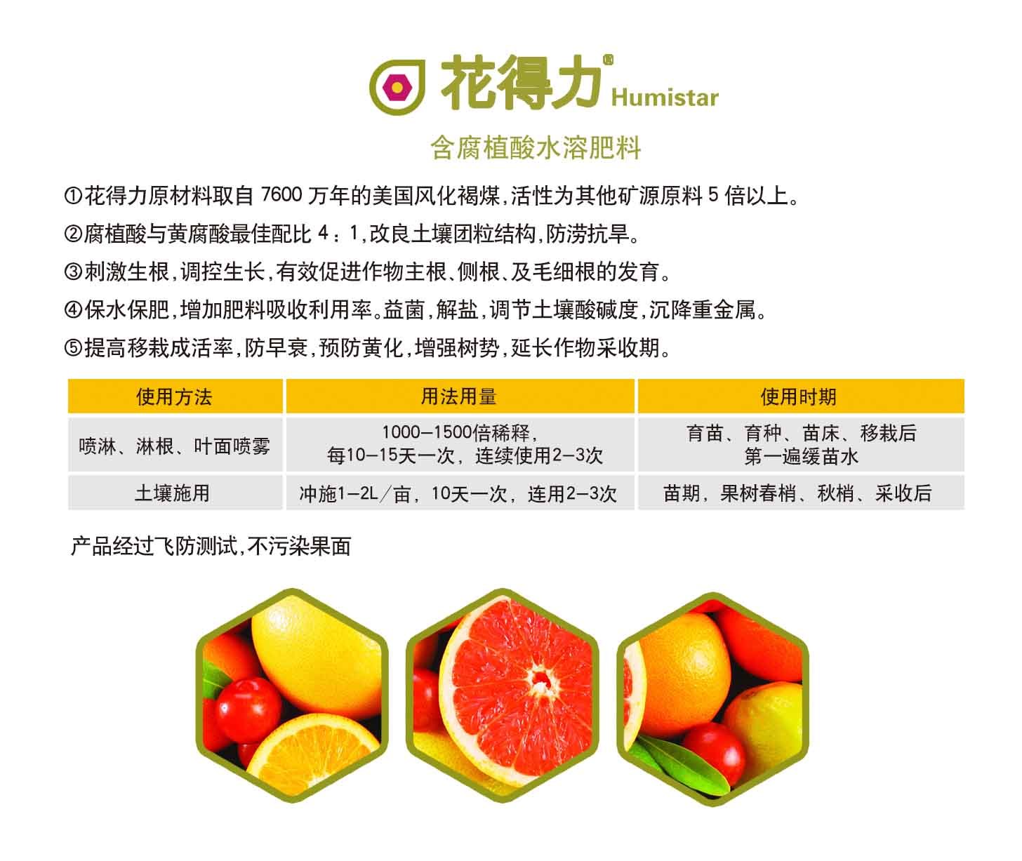 花得力