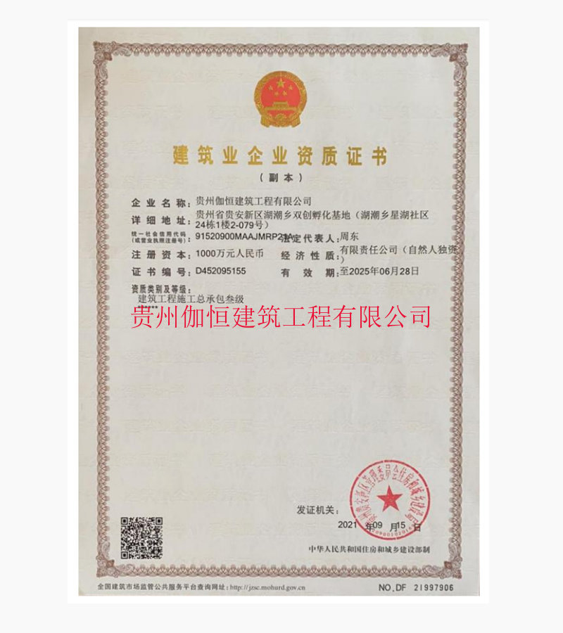 資質(zhì)榮譽(yù)