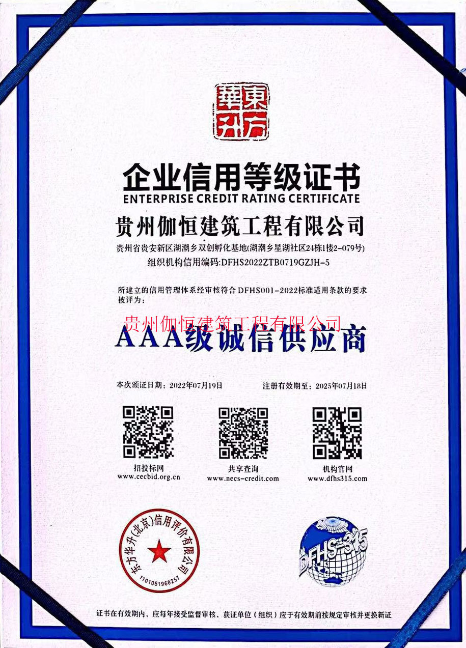 AAA級誠信供應(yīng)商