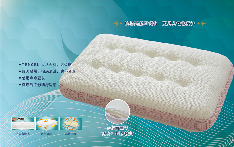 3D健康调节童枕