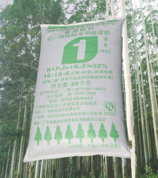 达一牌桉树萌芽肥
