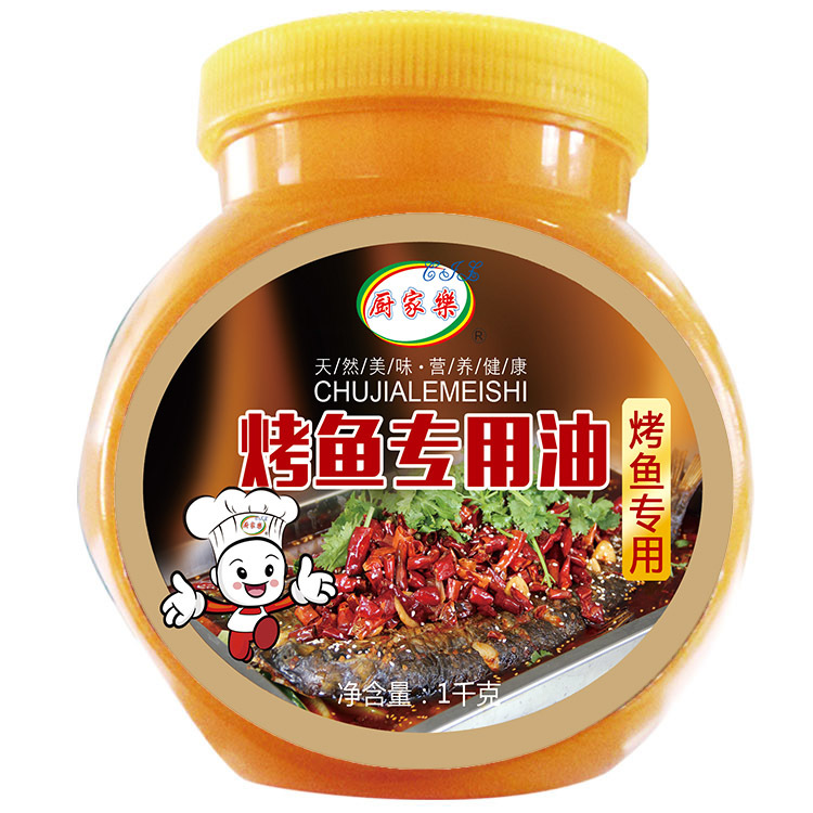 烤魚專用油烤魚專用