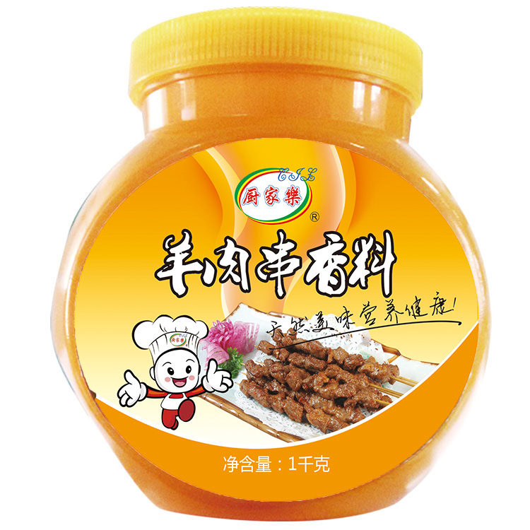 羊肉串香料