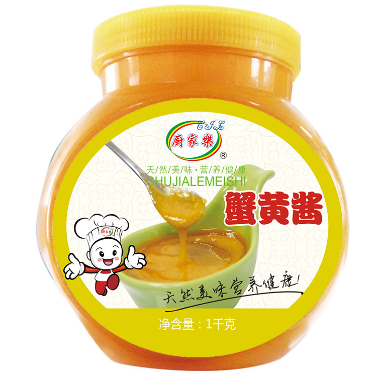 蟹黃醬